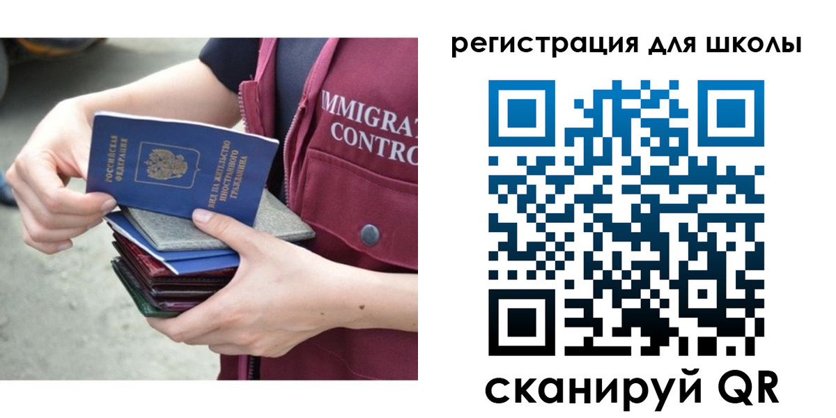 временная регистрация для всех в Ялте