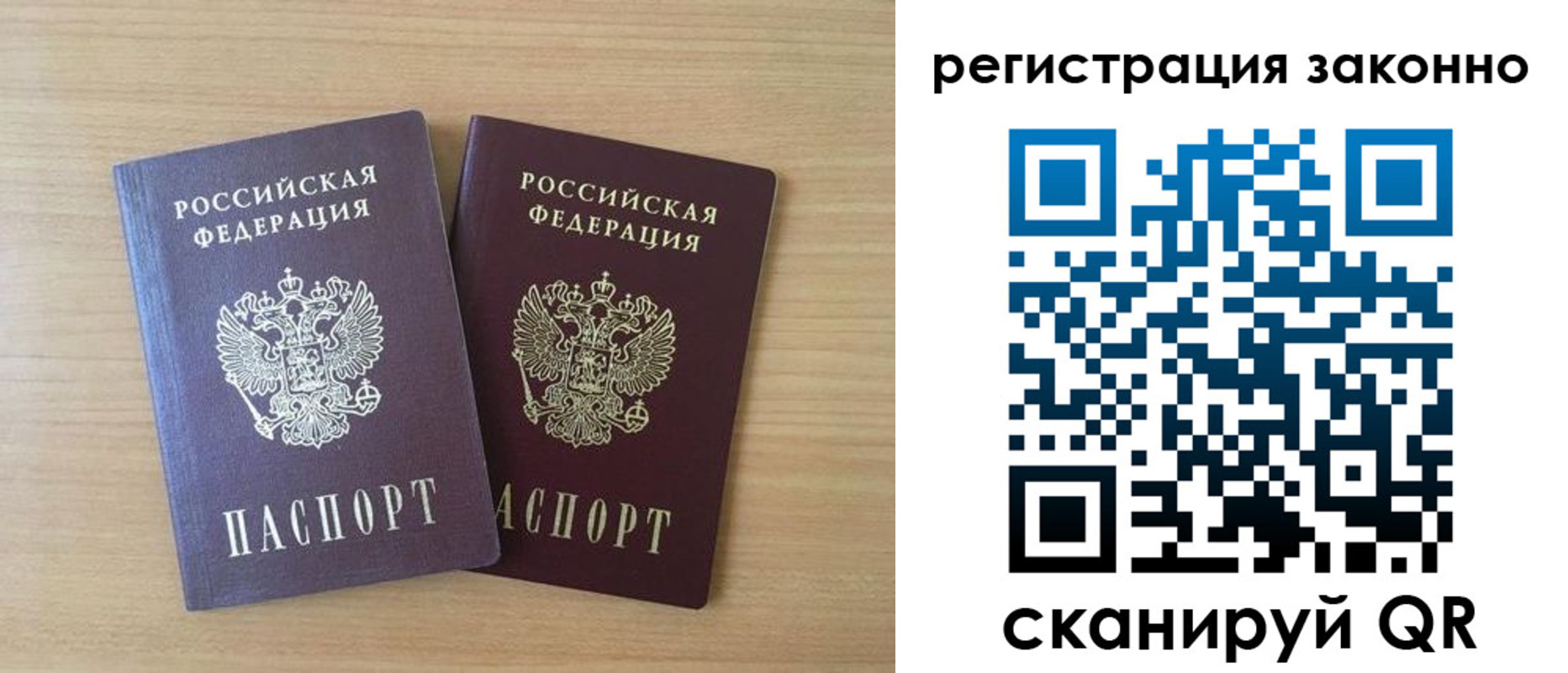 регистрация в Ялте