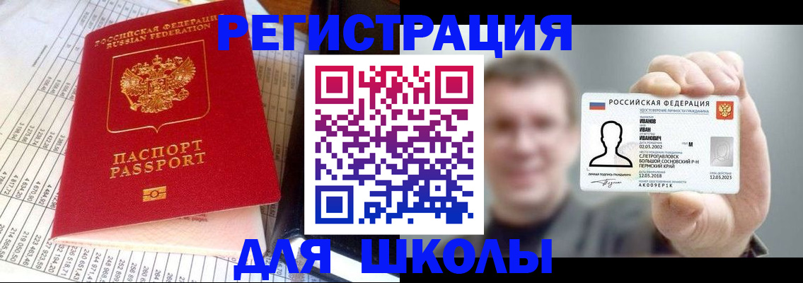 временная регистрация поиск в Ялте