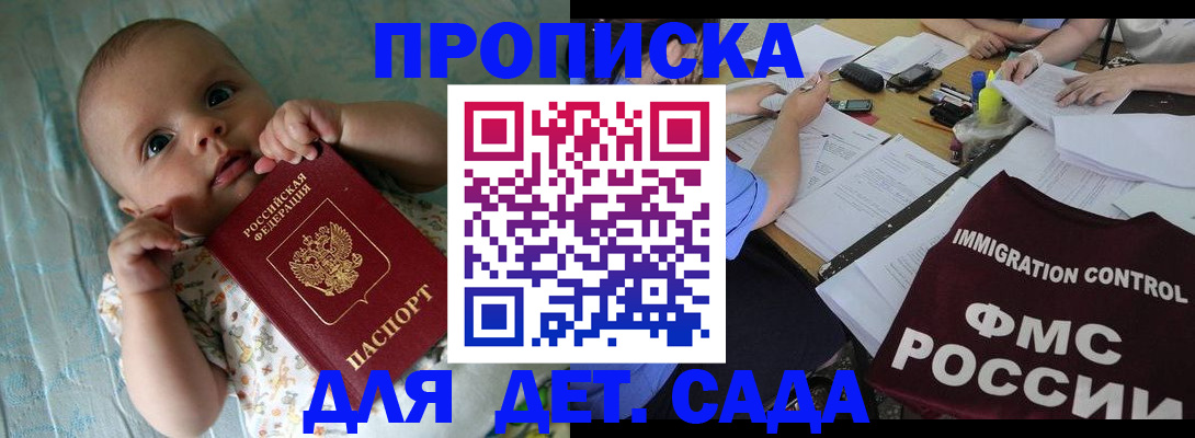 временная регистрация собственник в Ялте