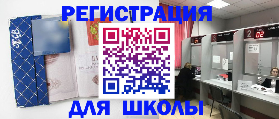 временная регистрация в квартире в Ялте