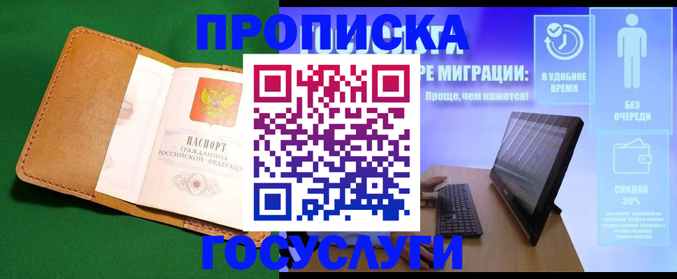 регистрация для школы в Ялте